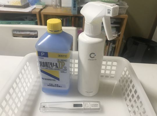消毒液と体温計
